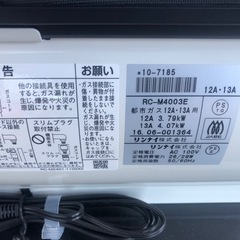 ジモティ特別価格🉐K085★リンナイ製★2016年製・11～15畳都市ガス用ガスファンヒーター★３カ月間保証付きの画像