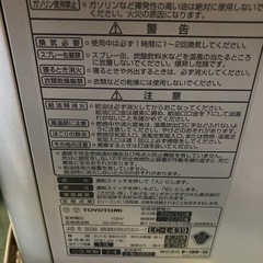 ★トヨトミ 強制通気形開放式石油ストーブ LC-L439 09年製の画像