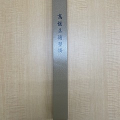 2026年カレンダー　購入美術壁掛   馬の画像