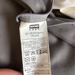 ◆早い方優先!! NITORI ニトリ ビーズソファの画像