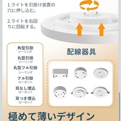 LED 電気の色が変わる　シーリングライト　6畳用　の画像
