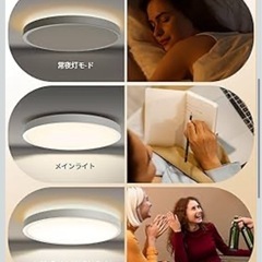 LED 電気の色が変わる　シーリングライト　6畳用　の画像
