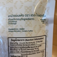 【お譲り先決定しました】Goldgreenドライマンゴー　2袋の画像