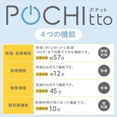 PIGEON ピジョン 哺乳びんスチーム 除菌・乾燥器 POCHITTO ポチット ホワイトの画像