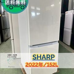 美品　冷蔵庫　2023年製　引き取り限定　大阪摂津市からです 美品 冷蔵庫 2023年製 引き取り限定 大阪摂津市からです