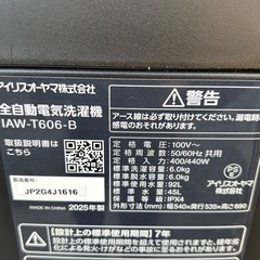 🔥全ておまかせ🔥新生活家電セット🔥🔥高年式確約配送設置まで対応🚚💦の画像