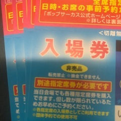 12月21日まで有効チケットの画像