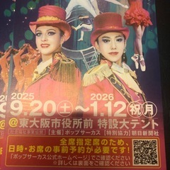 12月21日まで有効チケットの画像