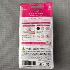 電気シェーバーの画像