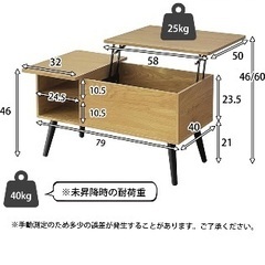 昇降式ローテーブル ガス圧 リフトアップテーブル 幅90cm 大容量収納 購入日12月！の画像