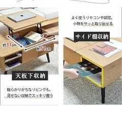 昇降式ローテーブル ガス圧 リフトアップテーブル 幅90cm 大容量収納 購入日12月！の画像