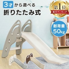 50kgまでOK　折りたたみ　室内　すべり台　ロングスロープ　の画像