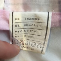 お昼寝布団　掛布団セットの画像