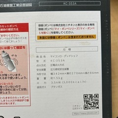 カセットコンロ
の画像