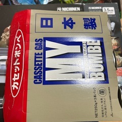 カセットコンロ
の画像