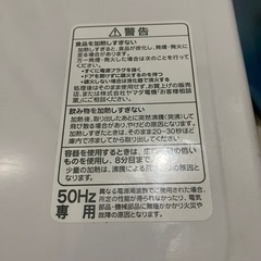 電子レンジ(予約者が決まりました😭すみません)の画像