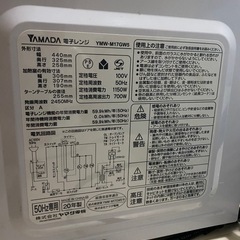電子レンジ(予約者が決まりました😭すみません)の画像