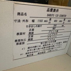 カウンターキャビネット＊12/24までの画像