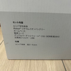 iRobot ルンバ Roomba 878の画像