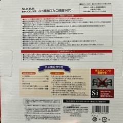 たこ焼き器の画像