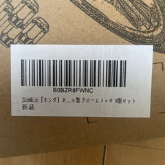 ホンダ 車用ホイール ナットの画像