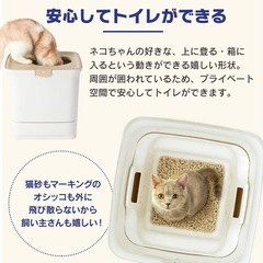 アイリスオーヤマ 上から猫トイレ システムトイレの画像
