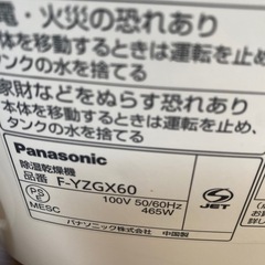 衣類乾燥機除湿機の画像