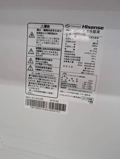 【ジャングルジャングル岸和田和泉インター店】冷蔵庫 ハイセンス HR-D1302 2018年製 家電 和泉市 堺市 岸和田市 泉大津市