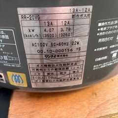 リンナイの都市ガス炊飯器 4L炊飯・保温機能付　2000年製の画像