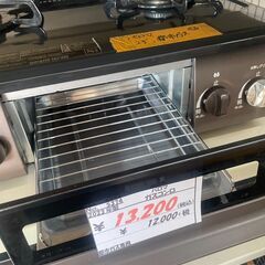 リサイクルショップどりーむ天保山店　No5374 ガスコンロ　都市ガス専用　2023年製　パロマ　状態綺麗です🎵　５６ｃｍ幅の画像