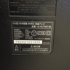 テレビあげますの画像