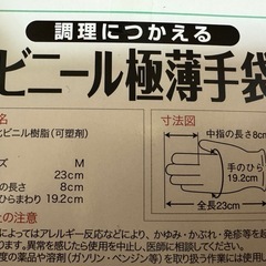 【新品】Mサイズ ビニール手袋 400枚の画像