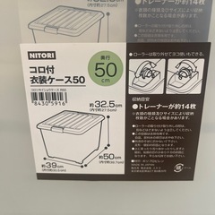 コロ付収納ケース5個セットの画像