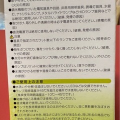 LEDライトの画像