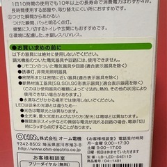 LEDライトの画像
