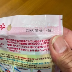 ゼリーオブラートの画像