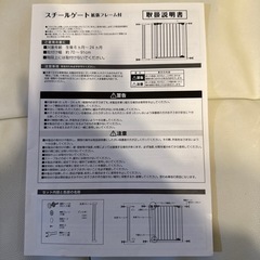 スチールゲート
の画像