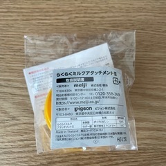 ミキハウス肌着2着【新品】＆らくらくミルクアタッチメントの画像