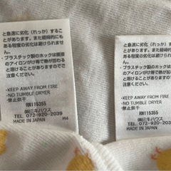ミキハウス肌着2着【新品】＆らくらくミルクアタッチメントの画像
