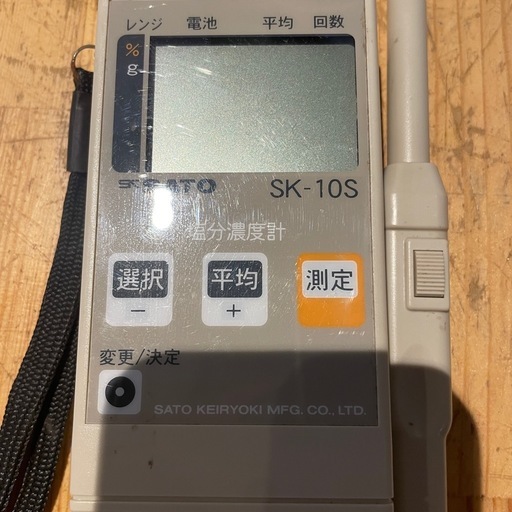 【引き取り限定】中古品　塩分濃度計　佐藤計量器