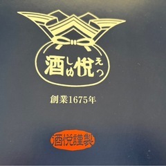 酒悦 美味名彩　BM-30の画像