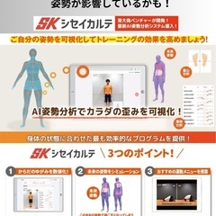 パーソナルトレーニング無料体験！！の画像