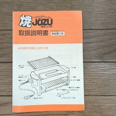 ツイングリラー JOZU バーベキューグリルの画像