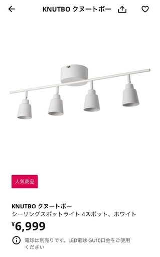 IKEA シルバー メタル製 4灯スポットライト ショップ IKEA スポットライト IKEA シルバー メタル製 4灯スポット