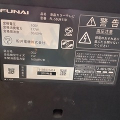 FUNAI 液晶テレビ　2019年製　55インチ　ジャンク品の画像