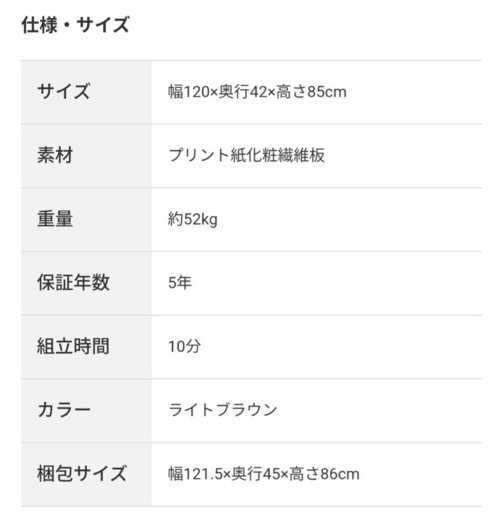ニトリキッチンカウンター
