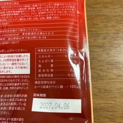 ラバ発汗スティック7本の画像