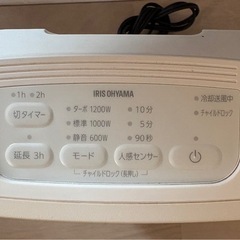 アイリスオーヤマ2022年製大風量セラミックファンヒーターの画像