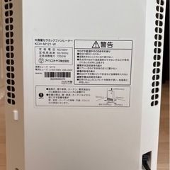 アイリスオーヤマ2022年製大風量セラミックファンヒーターの画像