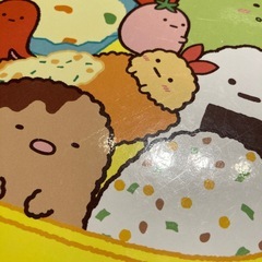 すみっコぐらし　まちがいさがし　いつでもどこでもすみっコ編の画像